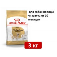 Royal Canin  Chihuahua 3 кг